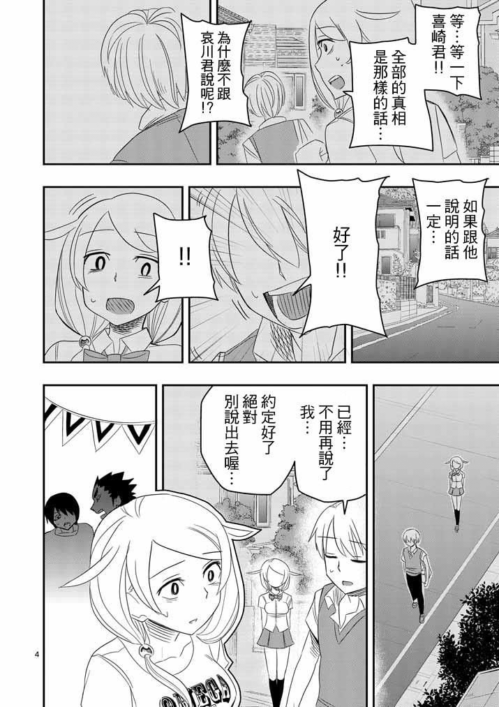 love·boys·love[耽美]韩漫全集-第38话无删减无遮挡章节图片 