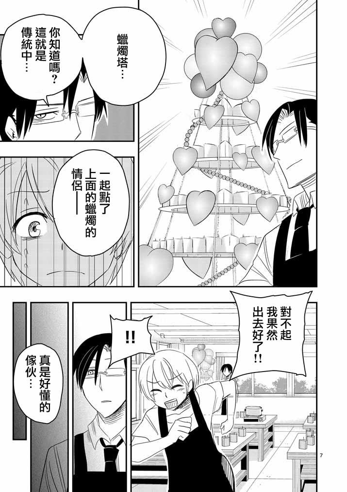love·boys·love[耽美]韩漫全集-第38话无删减无遮挡章节图片 