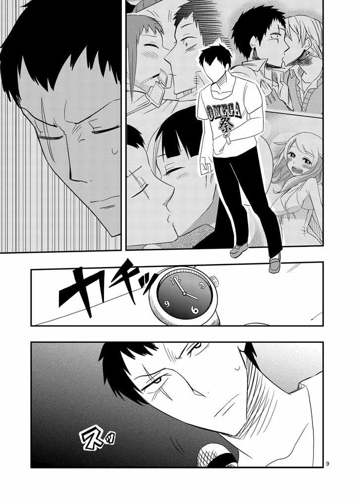 love·boys·love[耽美]韩漫全集-第38话无删减无遮挡章节图片 