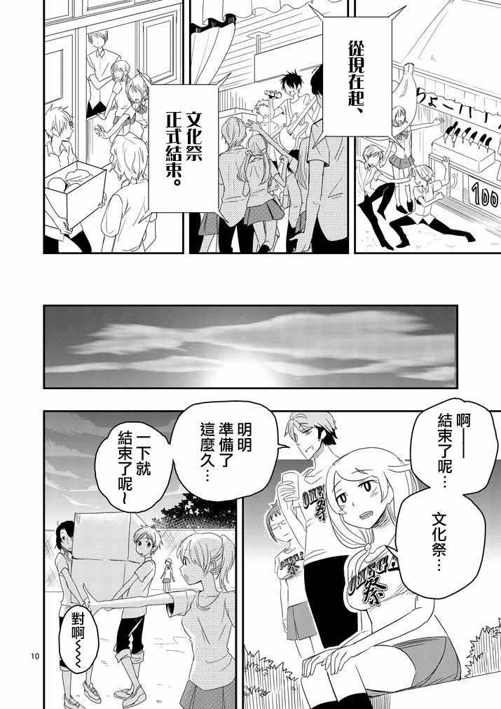 love·boys·love[耽美]韩漫全集-第38话无删减无遮挡章节图片 