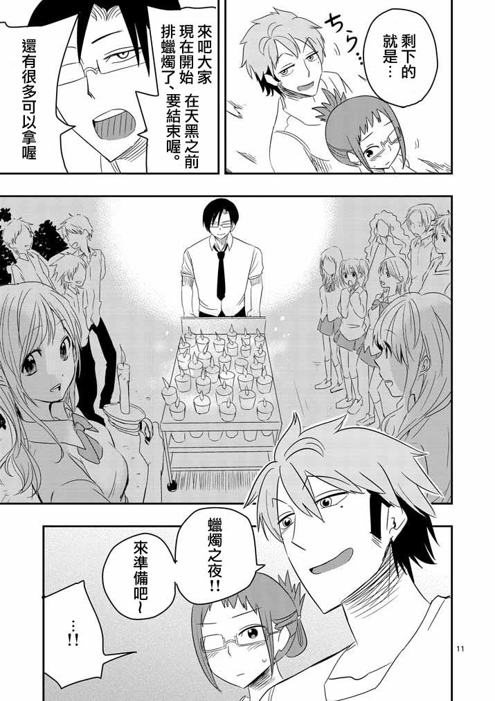 love·boys·love[耽美]韩漫全集-第38话无删减无遮挡章节图片 
