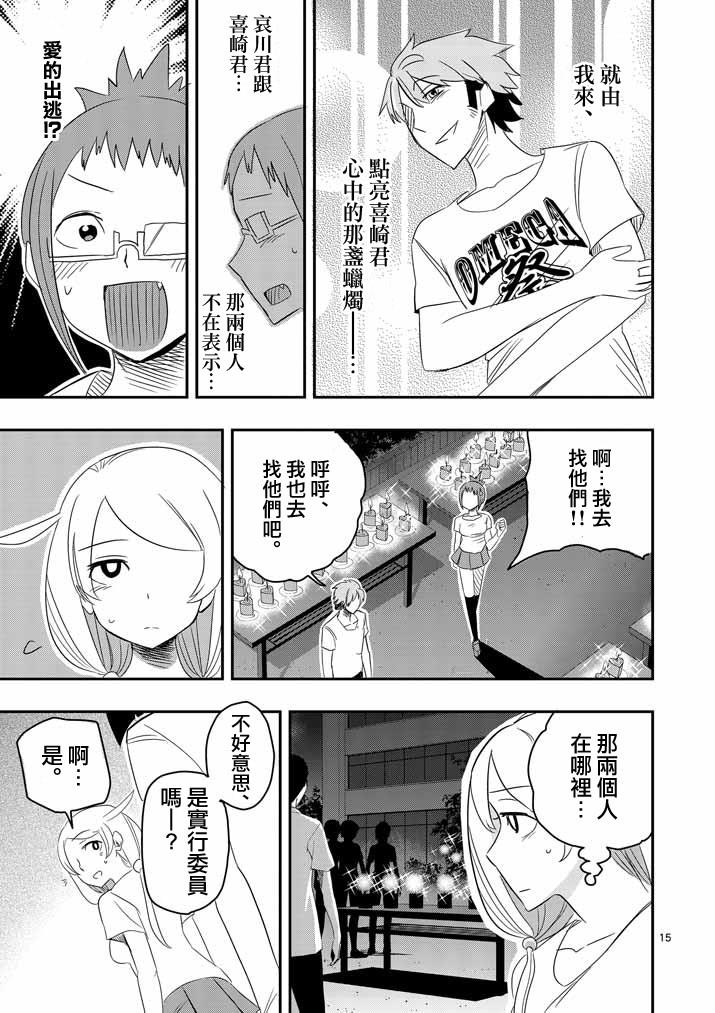 love·boys·love[耽美]韩漫全集-第38话无删减无遮挡章节图片 