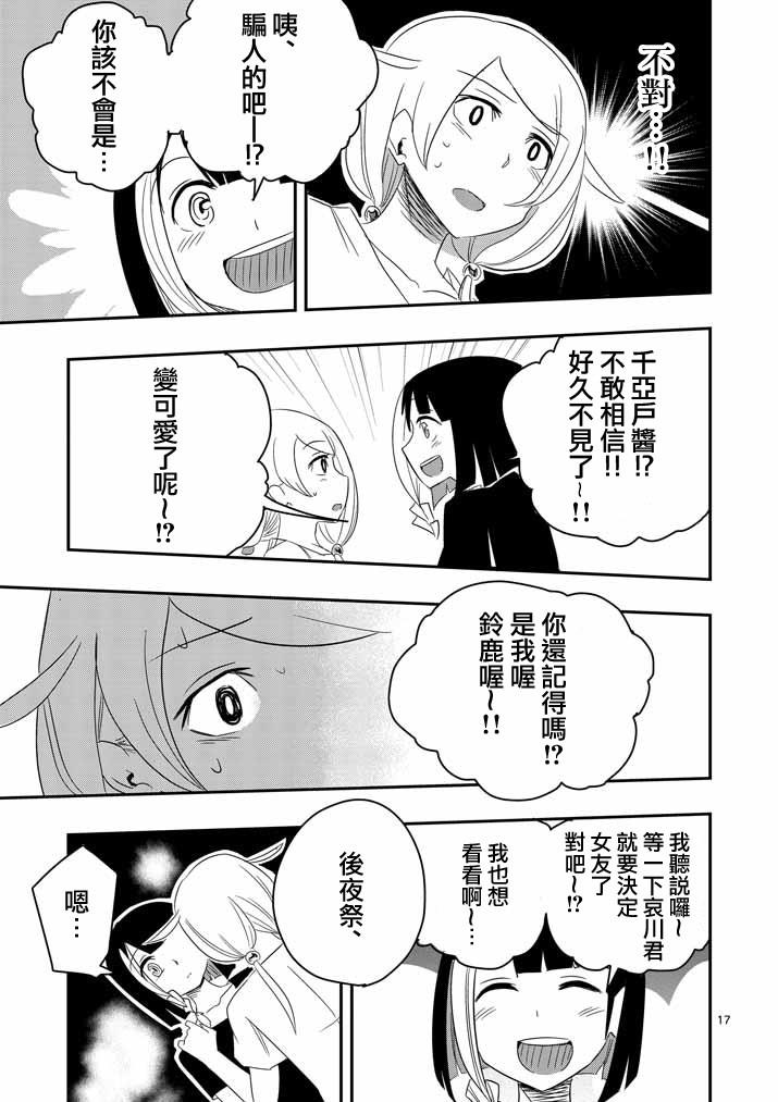 love·boys·love[耽美]韩漫全集-第38话无删减无遮挡章节图片 