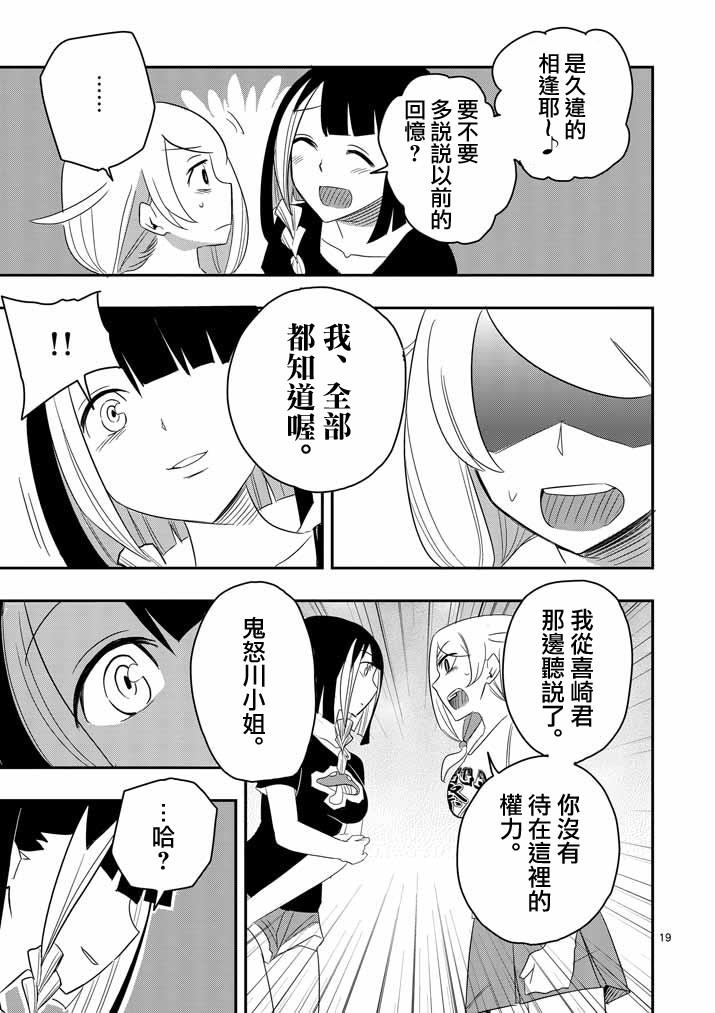 love·boys·love[耽美]韩漫全集-第38话无删减无遮挡章节图片 