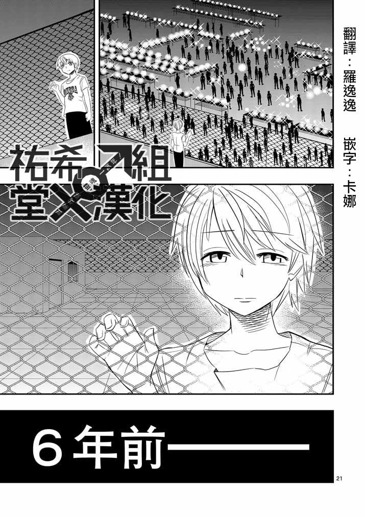 love·boys·love[耽美]韩漫全集-第38话无删减无遮挡章节图片 