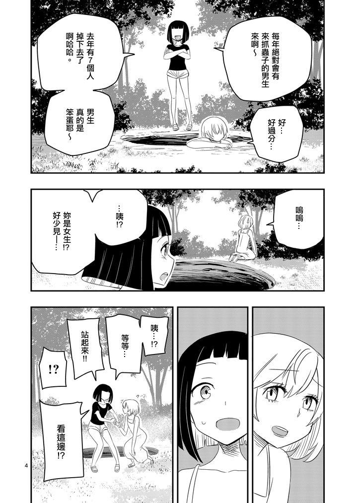 love·boys·love[耽美]韩漫全集-第39话无删减无遮挡章节图片 