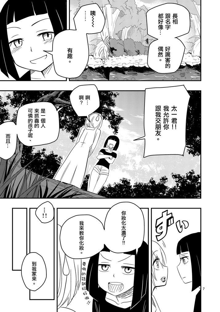 love·boys·love[耽美]韩漫全集-第39话无删减无遮挡章节图片 