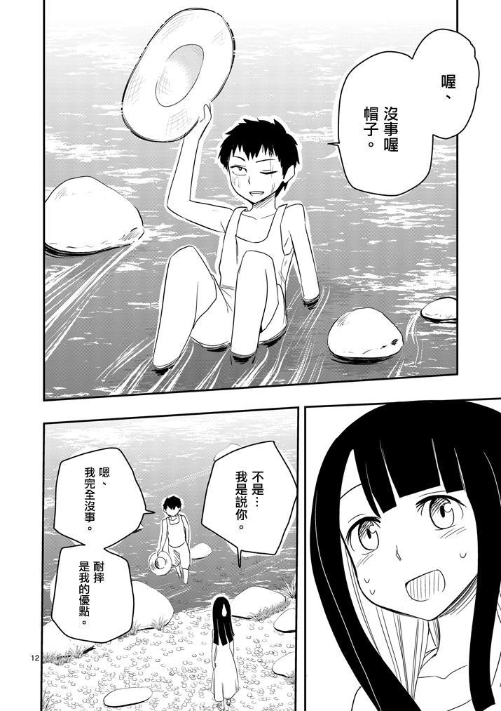 love·boys·love[耽美]韩漫全集-第39话无删减无遮挡章节图片 
