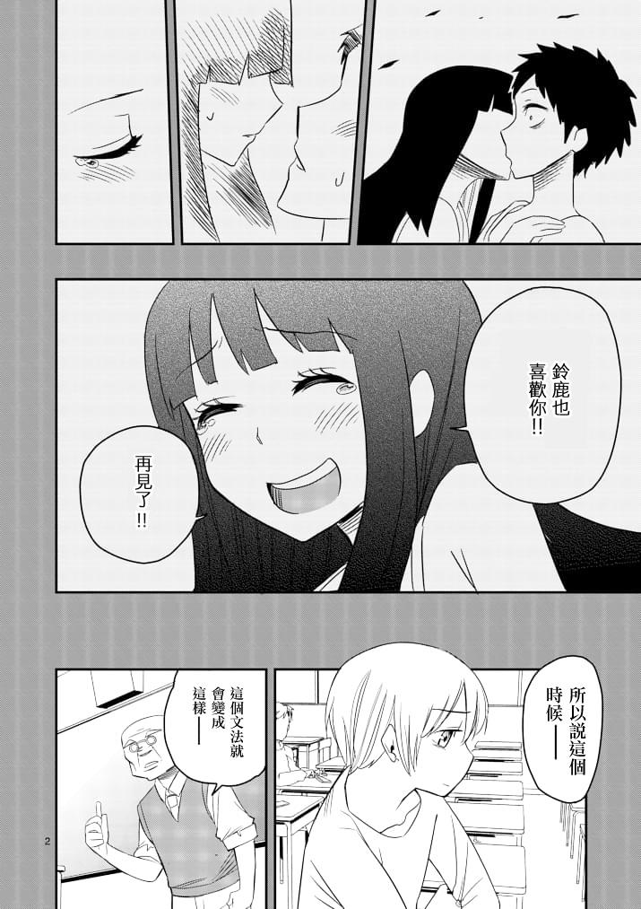 love·boys·love[耽美]韩漫全集-第41话无删减无遮挡章节图片 