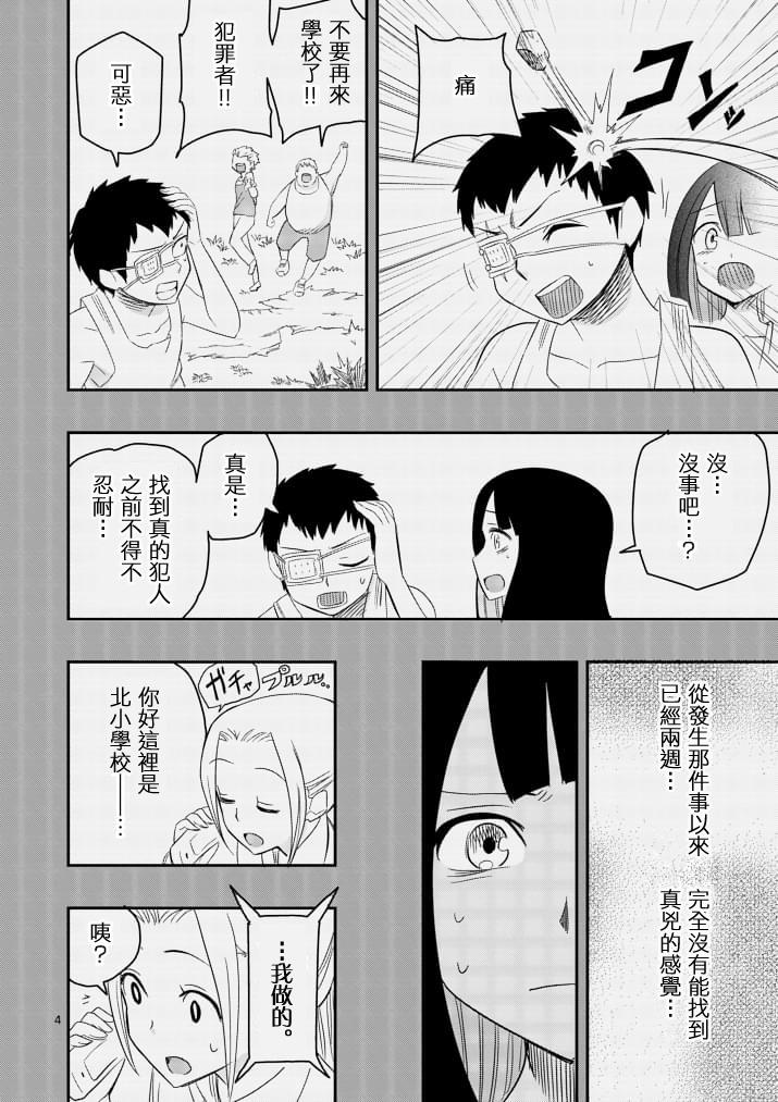 love·boys·love[耽美]韩漫全集-第41话无删减无遮挡章节图片 
