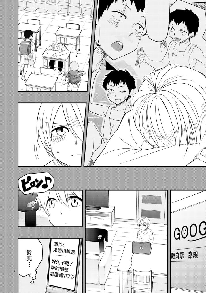 love·boys·love[耽美]韩漫全集-第41话无删减无遮挡章节图片 