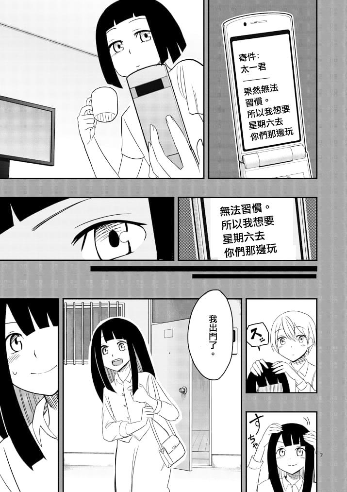 love·boys·love[耽美]韩漫全集-第41话无删减无遮挡章节图片 