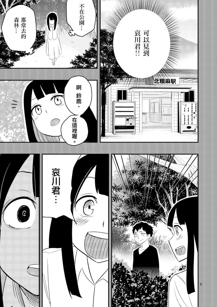 love·boys·love[耽美]韩漫全集-第41话无删减无遮挡章节图片 