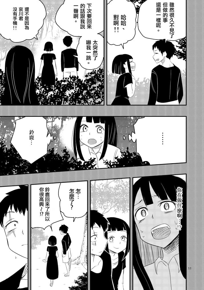 love·boys·love[耽美]韩漫全集-第41话无删减无遮挡章节图片 