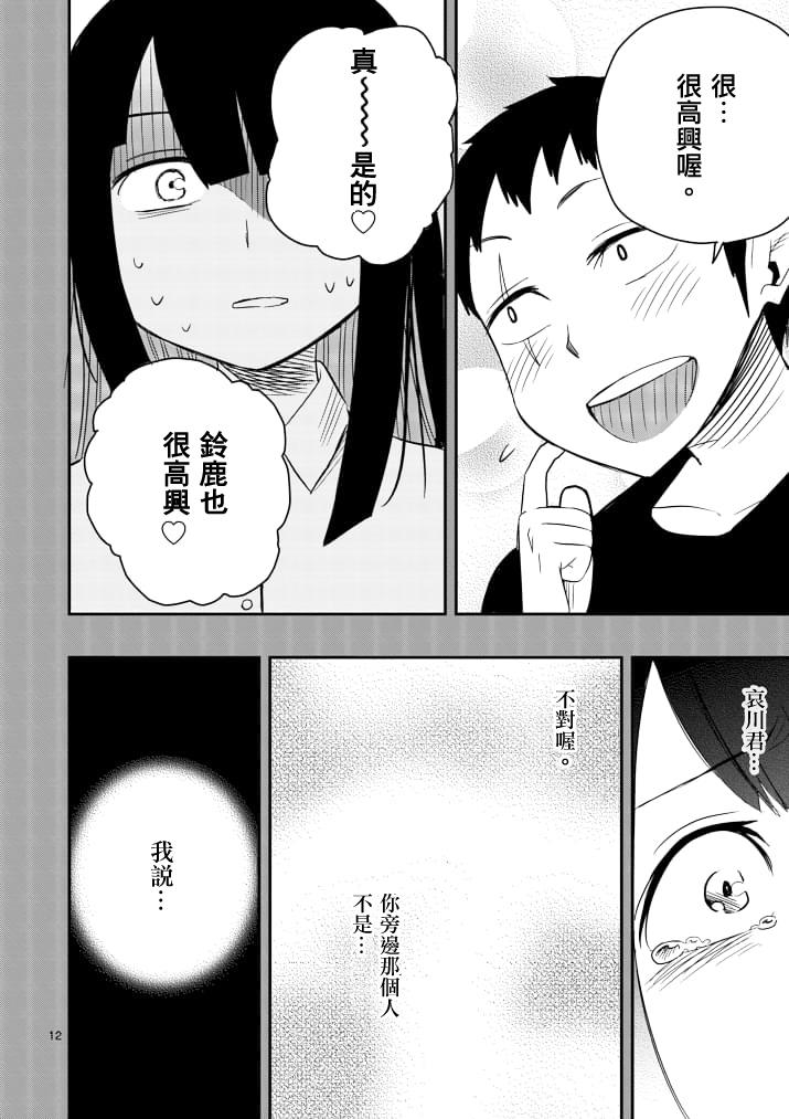 love·boys·love[耽美]韩漫全集-第41话无删减无遮挡章节图片 