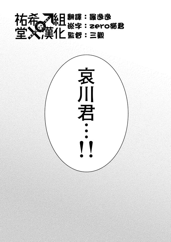 love·boys·love[耽美]韩漫全集-第41话无删减无遮挡章节图片 