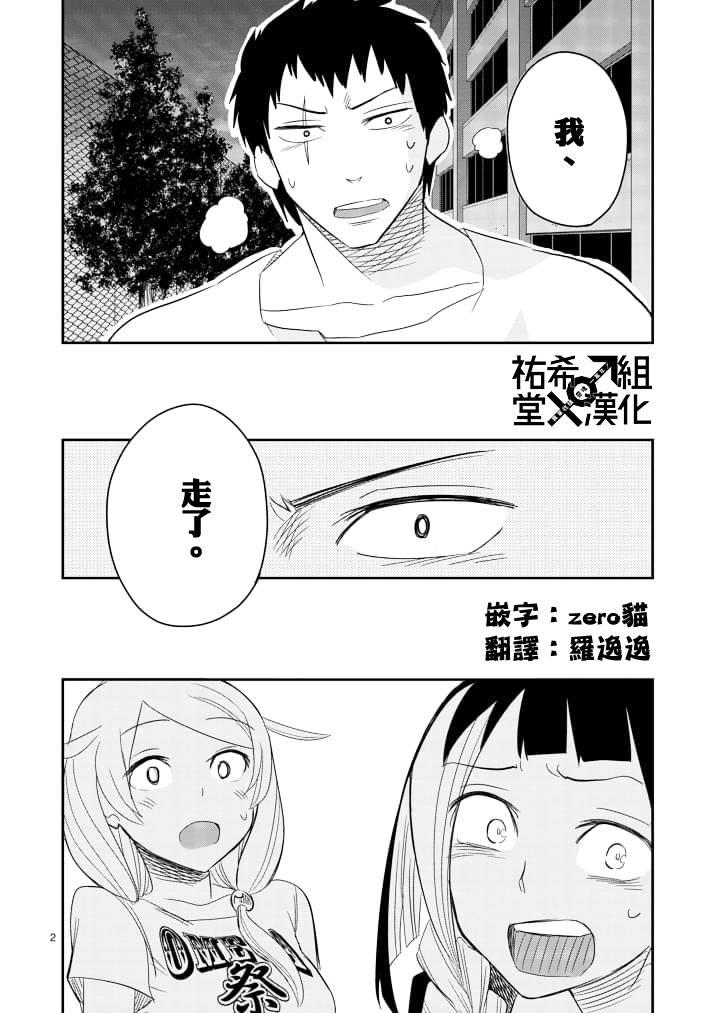 love·boys·love[耽美]韩漫全集-第42话无删减无遮挡章节图片 