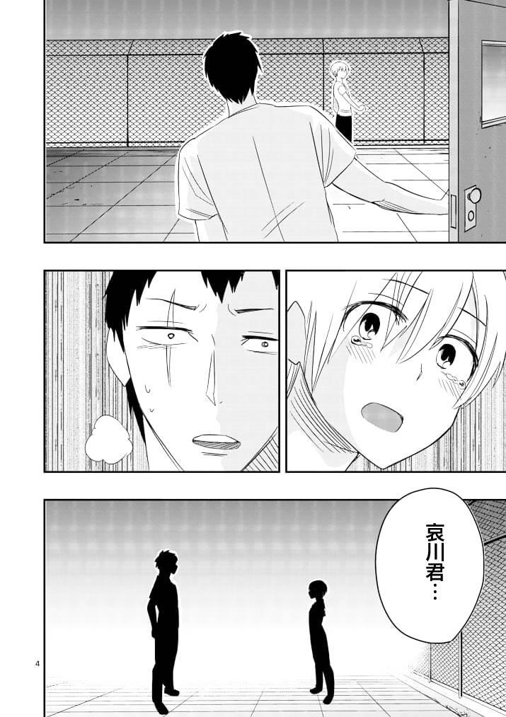 love·boys·love[耽美]韩漫全集-第42话无删减无遮挡章节图片 