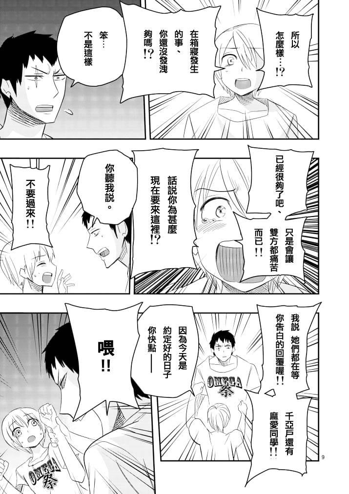 love·boys·love[耽美]韩漫全集-第42话无删减无遮挡章节图片 