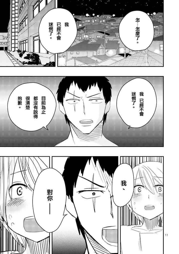 love·boys·love[耽美]韩漫全集-第42话无删减无遮挡章节图片 