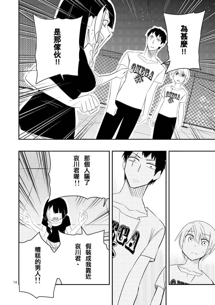 love·boys·love[耽美]韩漫全集-第42话无删减无遮挡章节图片 