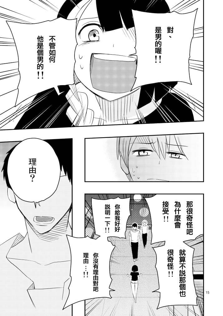 love·boys·love[耽美]韩漫全集-第42话无删减无遮挡章节图片 