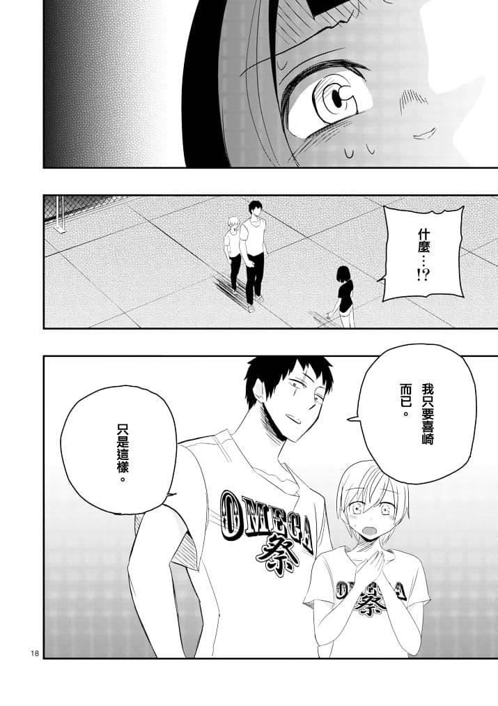 love·boys·love[耽美]韩漫全集-第42话无删减无遮挡章节图片 