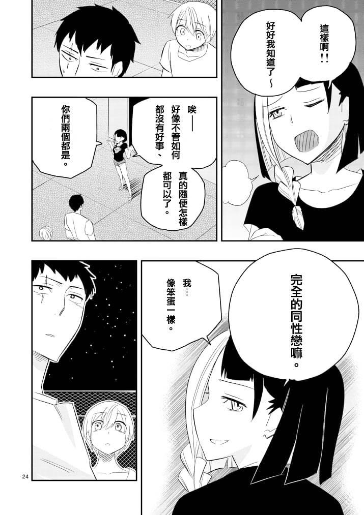 love·boys·love[耽美]韩漫全集-第42话无删减无遮挡章节图片 
