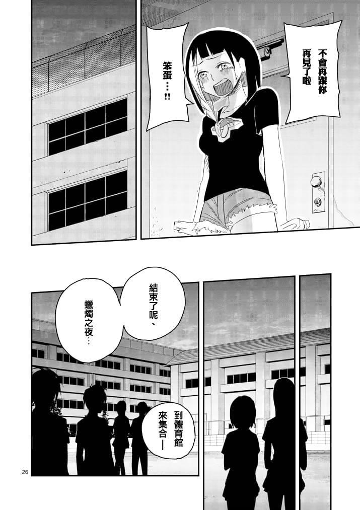 love·boys·love[耽美]韩漫全集-第42话无删减无遮挡章节图片 