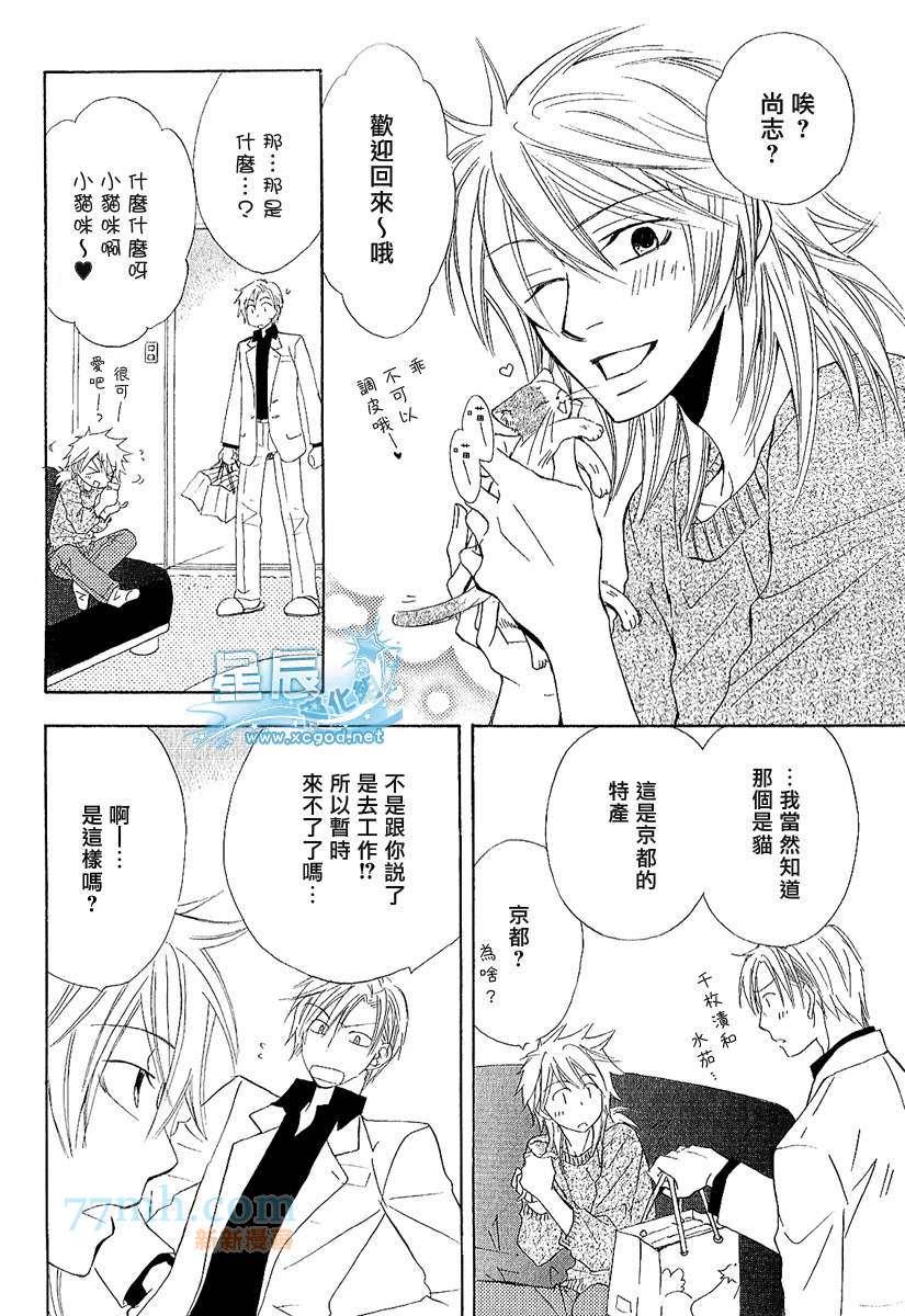 仓科老师受难记[耽美]韩漫全集-外传：第2话无删减无遮挡章节图片 