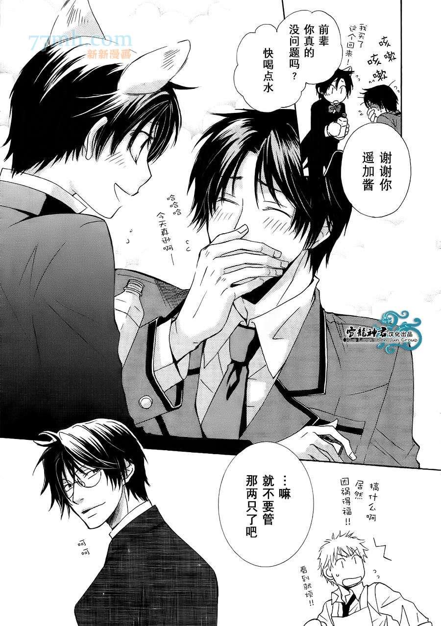 仓科老师受难记[耽美]韩漫全集-新连载1无删减无遮挡章节图片 