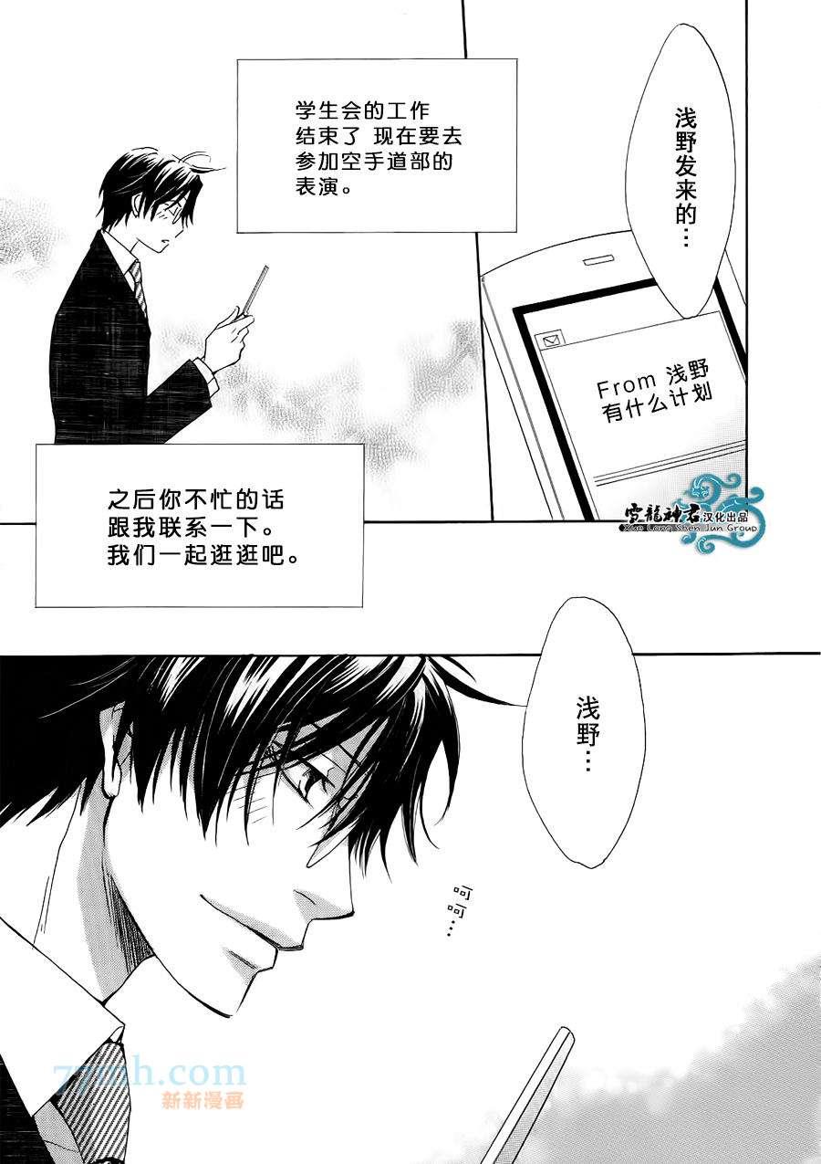 仓科老师受难记[耽美]韩漫全集-新连载1无删减无遮挡章节图片 