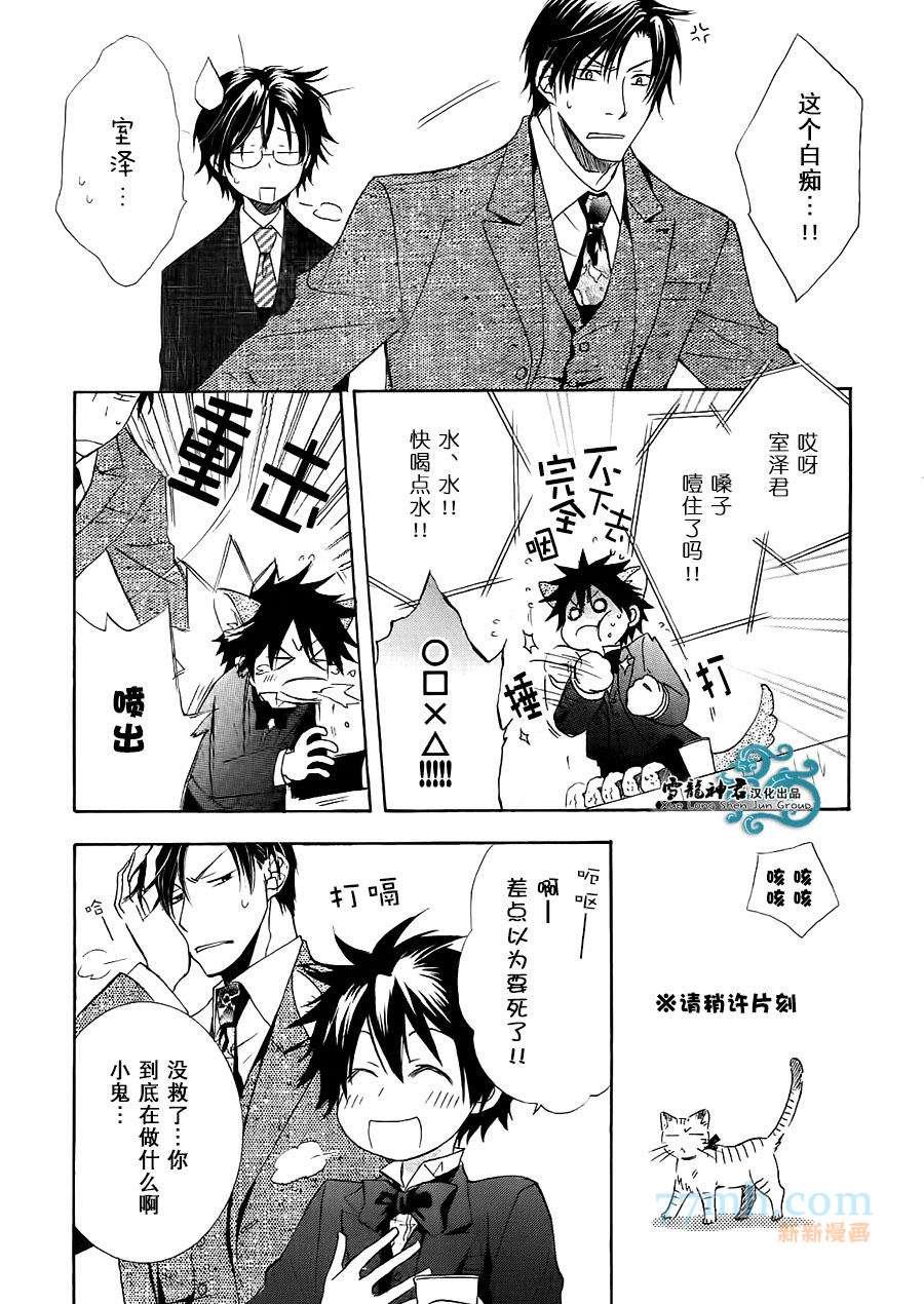 仓科老师受难记[耽美]韩漫全集-新连载2无删减无遮挡章节图片 