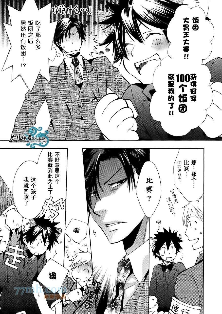 仓科老师受难记[耽美]韩漫全集-新连载2无删减无遮挡章节图片 