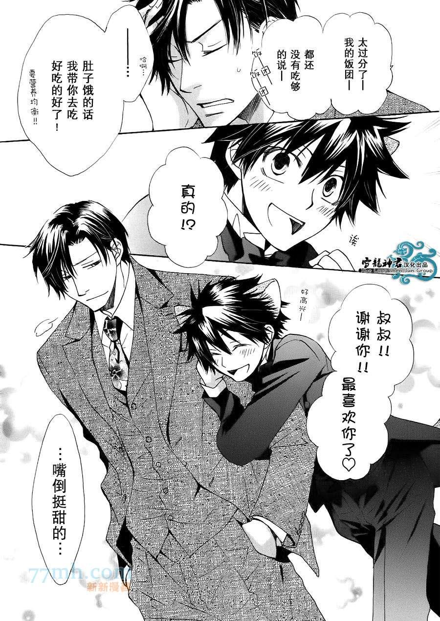 仓科老师受难记[耽美]韩漫全集-新连载2无删减无遮挡章节图片 