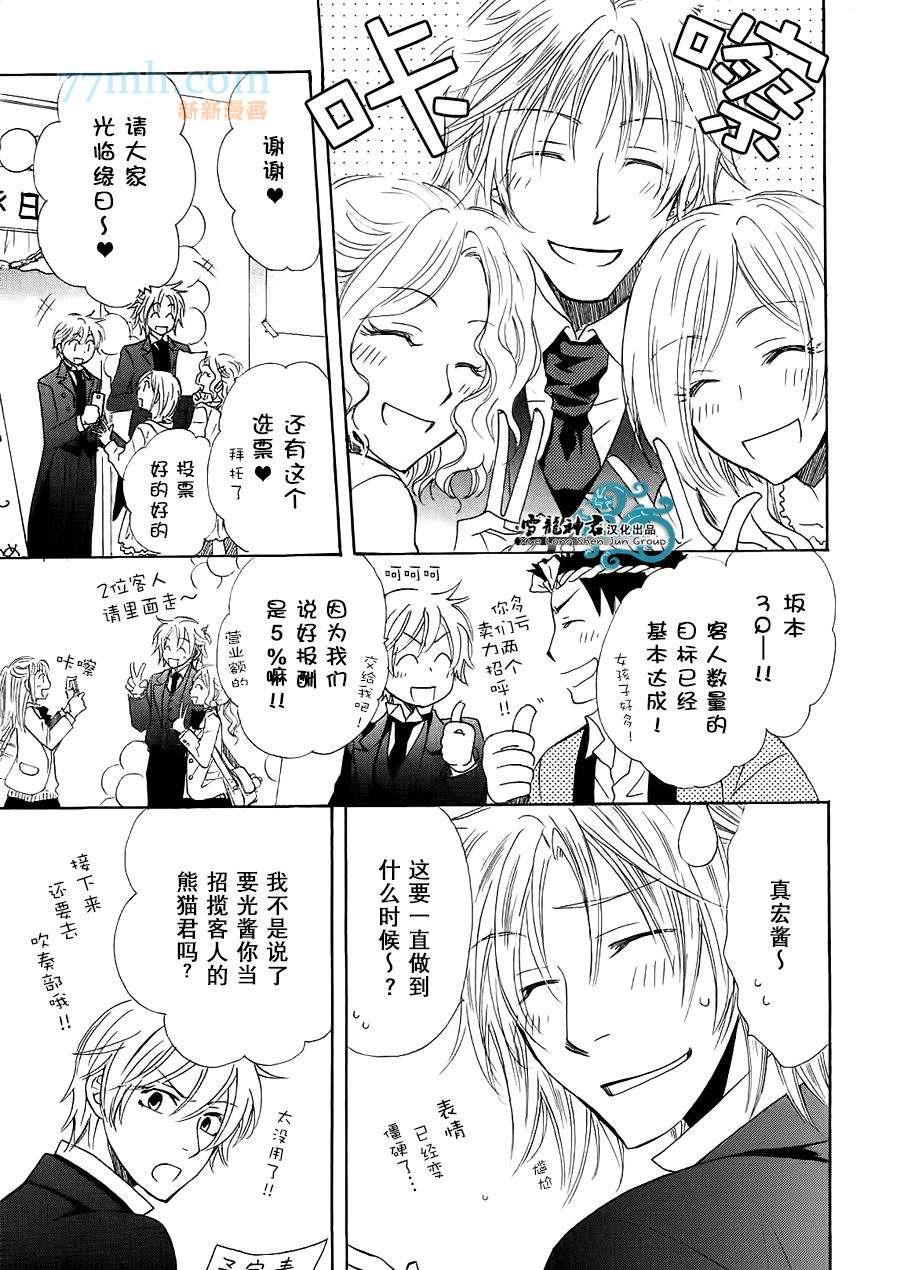仓科老师受难记[耽美]韩漫全集-新连载2无删减无遮挡章节图片 
