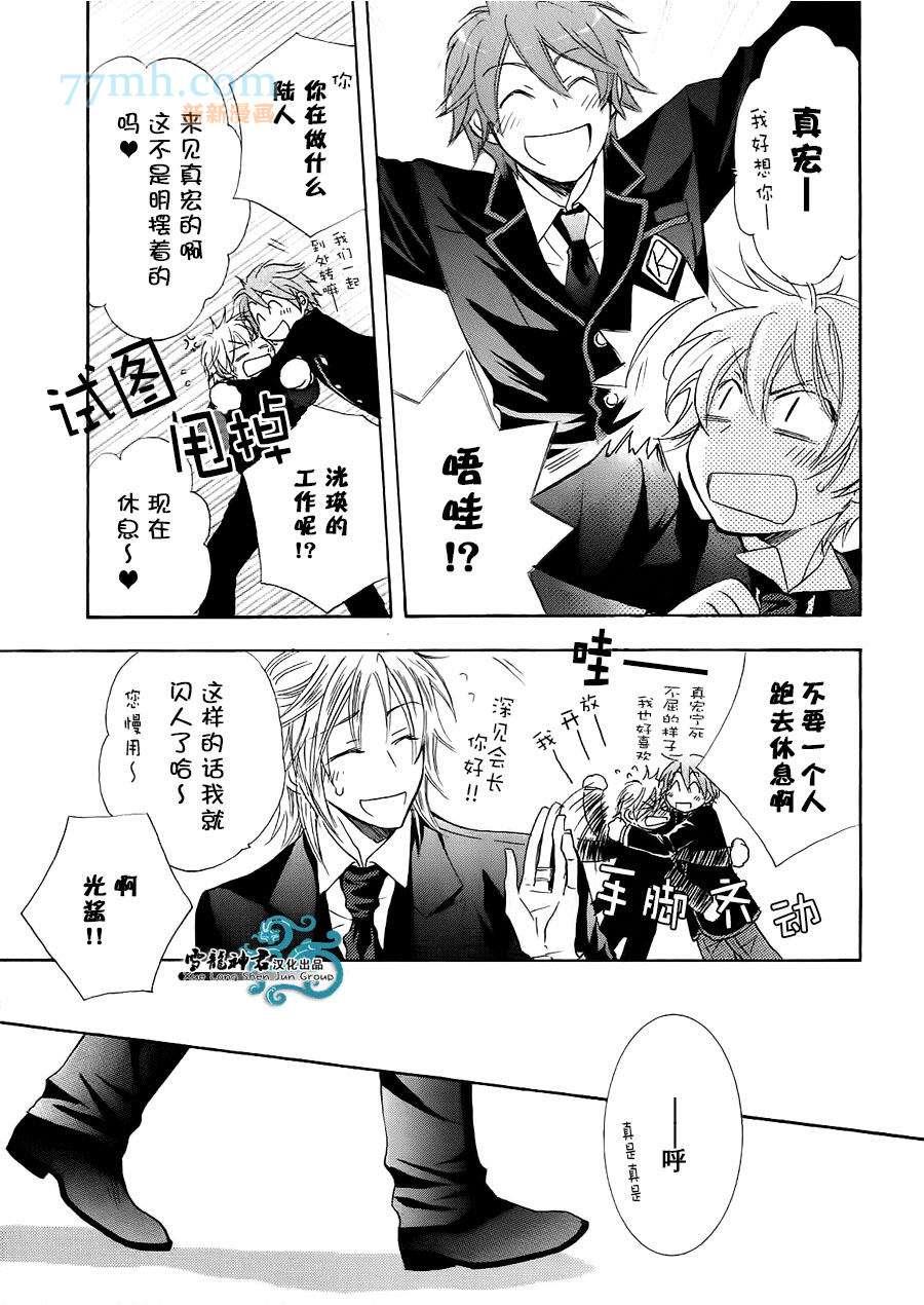 仓科老师受难记[耽美]韩漫全集-新连载2无删减无遮挡章节图片 