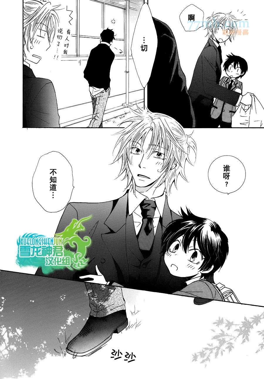 仓科老师受难记[耽美]韩漫全集-新连载3无删减无遮挡章节图片 
