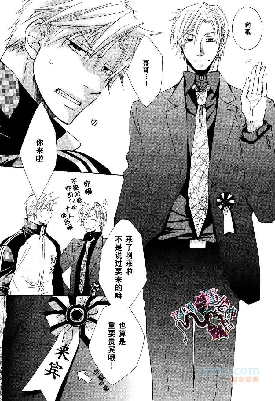 仓科老师受难记[耽美]韩漫全集-新连载4无删减无遮挡章节图片 