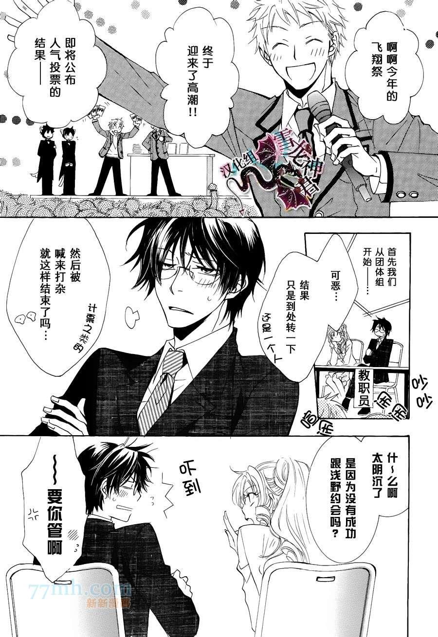 仓科老师受难记[耽美]韩漫全集-新连载4无删减无遮挡章节图片 