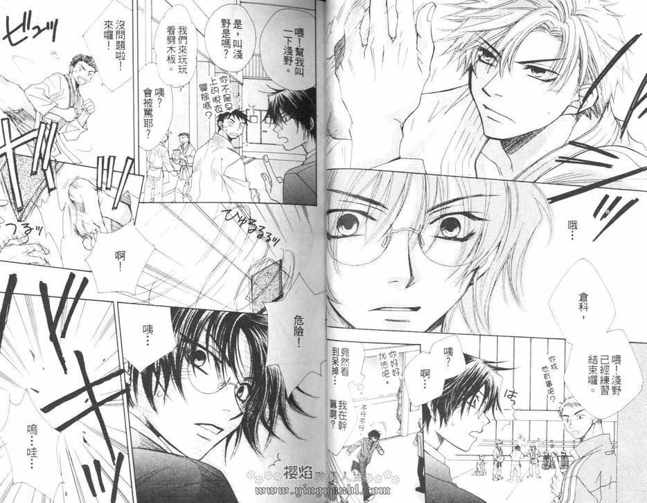 仓科老师受难记[耽美]韩漫全集-第1卷无删减无遮挡章节图片 