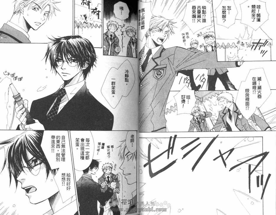 仓科老师受难记[耽美]韩漫全集-第1卷无删减无遮挡章节图片 