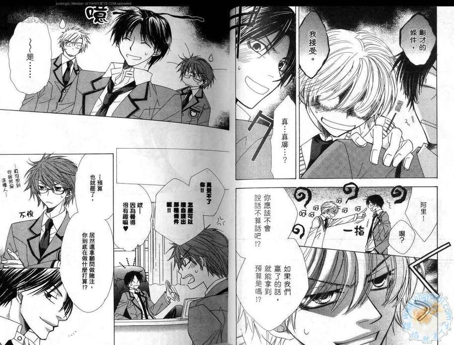 仓科老师受难记[耽美]韩漫全集-第2卷无删减无遮挡章节图片 