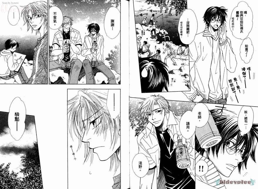仓科老师受难记[耽美]韩漫全集-第3卷无删减无遮挡章节图片 