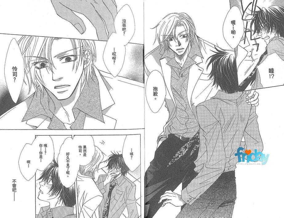 仓科老师受难记[耽美]韩漫全集-第4卷无删减无遮挡章节图片 