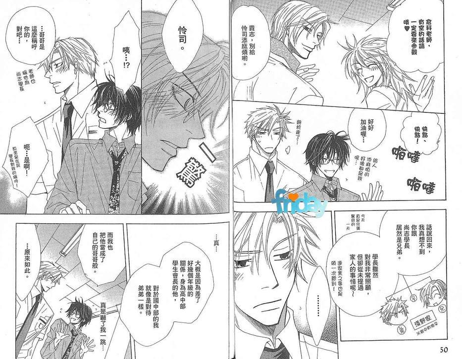 仓科老师受难记[耽美]韩漫全集-第4卷无删减无遮挡章节图片 
