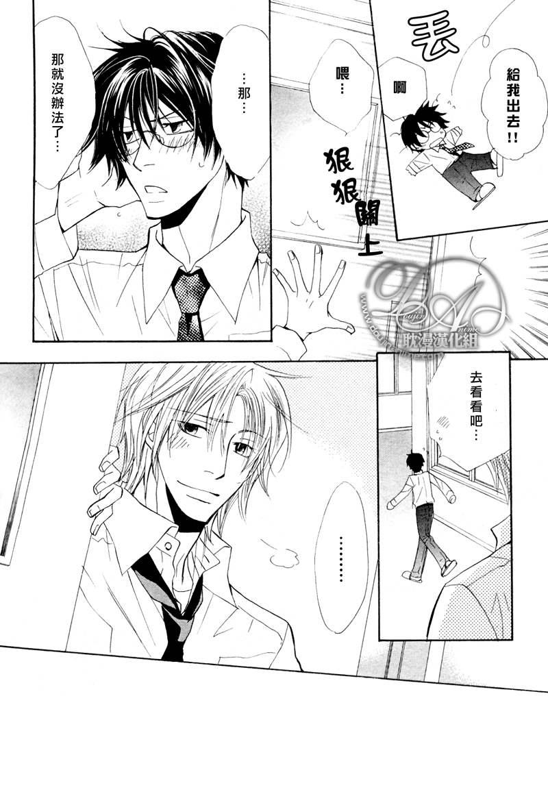 仓科老师受难记[耽美]韩漫全集-第18话无删减无遮挡章节图片 