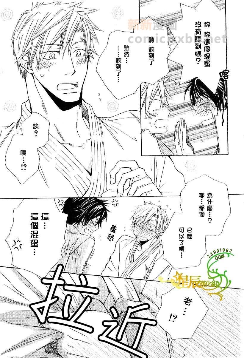 仓科老师受难记[耽美]韩漫全集-第19话无删减无遮挡章节图片 