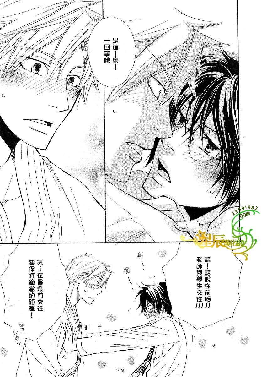 仓科老师受难记[耽美]韩漫全集-第19话无删减无遮挡章节图片 