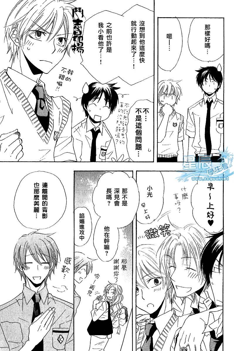 仓科老师受难记[耽美]韩漫全集-第23话无删减无遮挡章节图片 